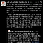 中国「国民一人当たりの軍事費は日本は中国の3倍なんですけどね」小泉進次郎「😨」