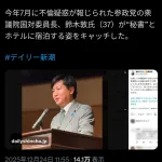 【悲報】参政党議員さん、参政党を馬鹿にしてしまう