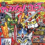 【画像】ガンダムエース最新号の表紙、ガチでヤバいw
