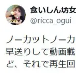 大食いYouTuber、ついにキレる「ノーカットノーカットお前らうるせえ。そんな長い動画が回るのか？」