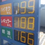 【議論】「ガソリン代1人2000円ね」←友達から金取るの普通なん？