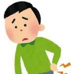 腰痛の治し方教えて