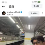 三浦大輔さん、監督を辞めたことでストレスが減りふさふさになる