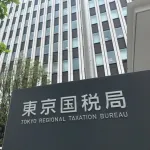 【誰禁】インフルエンサー宮崎麗果氏に1.5億円脱税の疑い　東京国税局が告発