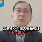 【動画】中国人訪日観光客、中国側で止められて怒られるｗｗｗｗｗｗｗｗｗｗｗｗ