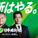 【悲報】維新の「国保逃れ疑惑」、普通にズルくて国民ブチギレｗｗｗｗｗ