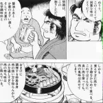 【画像】美昧しんぼ「すき焼きは牛肉を一番まずく食べる方法だ！」
