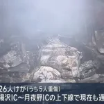 関越道、いまだ通行止め