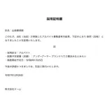 DeNA山﨑康晃がアンダーアーマーの“アルバイト採用”に合格！？ 1月25日に横浜みなとみらいで『ドリームチャレンジ2026』開催決定