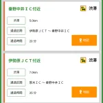 東名高速下り、早くも渋滞発生ｗｗｗｗｗｗｗｗｗｗｗｗｗｗｗｗｗｗｗｗｗｗｗｗ