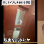 【悲報】赤坂サウナ被害者、ヒシャクを使って必死にドアを開けようとしていた