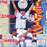 Z世代「ガトームソン…？」