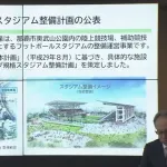 沖縄県がJリーグ規格のスタジアムを260億円で整備