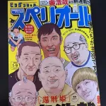 【画像】GANTZの奥先生の新連載ｗｗｗｗｗｗｗ