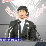 石井一成が西武入団会見「セカンドで勝負したい」