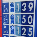 高市政権、ガソリンを180円→130円まで下げてしまうｗｗｗｗｗｗｗｗ