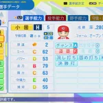 パワプロさん『カープ小園専用アプデ』を緊急実施ｗｗｗ