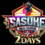 大谷翔平が15歳からSASUKEやってたら完全制覇できた?
