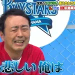 アンガールズ田中、カープの深刻な現状を語る