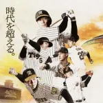 実況「巨人阪神伝統の一戦！」野球ファン「…？」