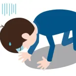 仕事できないから辞めるって迷惑か？