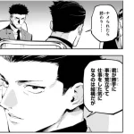 【悲報】芥見下々(呪術作者)、アンチ高市だった