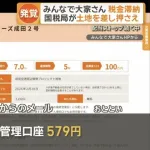 みんなで大家さんの残高660万円wwwwwwwwwwwwwwwwwwww