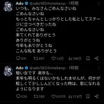 【画像】Adoちゃん、反省する