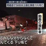 【画像】関越道の事故、想像の1.3倍くらいヤバい模様・・・・・・・・