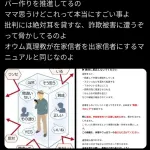 【朗報】参政党のエコーチェンバー戦略、ガチで天才的過ぎるwwwwwwwwww
