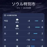 【悲報】韓国ソウル、氷点下13度
