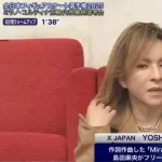 【悲報】XジャパンのYOSHIKIさん、スッピン姿を激写されてしまう
