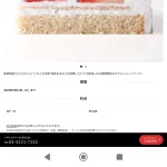 【画像】ホテルニューオータニのケーキのお値段お前らの想像の10倍やばいｗｗｗｗｗ