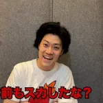 粗品の「スカすな」普通に流行ってしまう