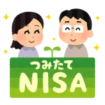 積立NISAとかやってる奴って今死んだらどうするの？