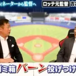 元ロッテ吉井理人「監督時代に選手の前でゴミ箱を投げつけて怒鳴ってブチギレる演技したら藤岡がその日から変わった」