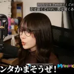 【悲報】たぬかな姫、弱男にアドバイスするwwwwwwwww