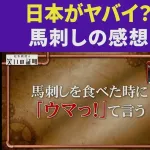 【画像】松本人志の最新ギャグwwwwwwwwww