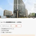 【朗報】秋田のマンション、いくらなんでも安すぎる
