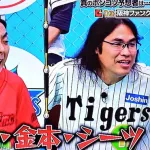 アンガ田中「阪神とは遺恨がある！金本新井シーツ！」←オリックスとは何故か遺恨がないという風潮