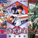 【悲報】るろ剣作者、るろ剣後に３作連続で失敗してしまう・・・・・