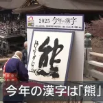 お前らの今年の漢字
