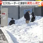 2025年「熊に喰われます、サウナに閉じ込められます、エスカレーターに挟まれます」←これ