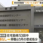 公務員、在宅勤務をサボり、アウトドア施設に行ってた模様