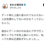 30代婚活女子「デート時に上座に座らせて貰えないと、あーこの人弱者男性なんだと思って冷める」