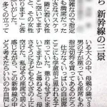 【画像】ジッジ「新幹線の自由席満席だから指定席の客に譲ってもらうか」→拒否され怒りの投稿