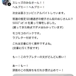 【画像】コンビニバイトのJKにラブレターを送ったオッサン　無事晒される