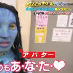 【動画】キンタロー。の新モノマネ、アイドルの邪魔をして大炎上ｗｗｗｗｗｗｗ