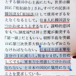 【悲報】統一教会TM文章「高市早苗が総裁になることが天の最大の願いだ」ｗｗｗｗｗ
