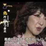 【画像】片山さつきさん、自分のこと「片りん」と呼んでいたwwwww